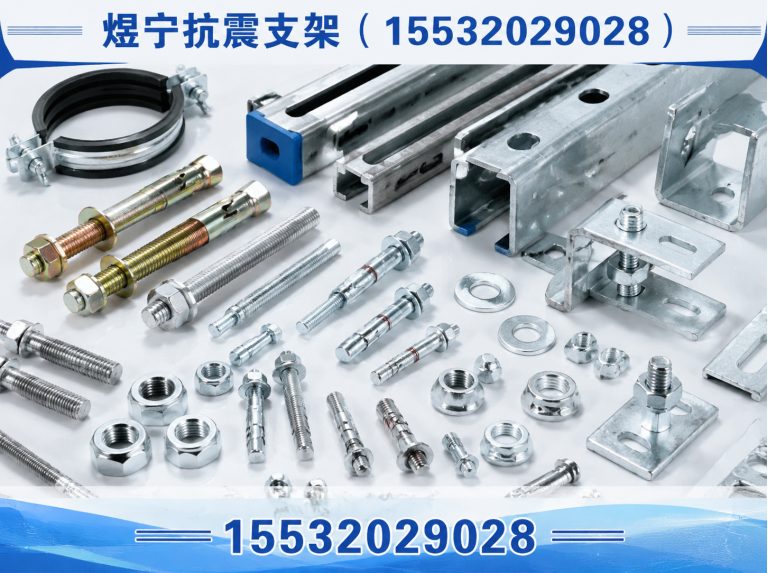 大理工程紧固件展示图