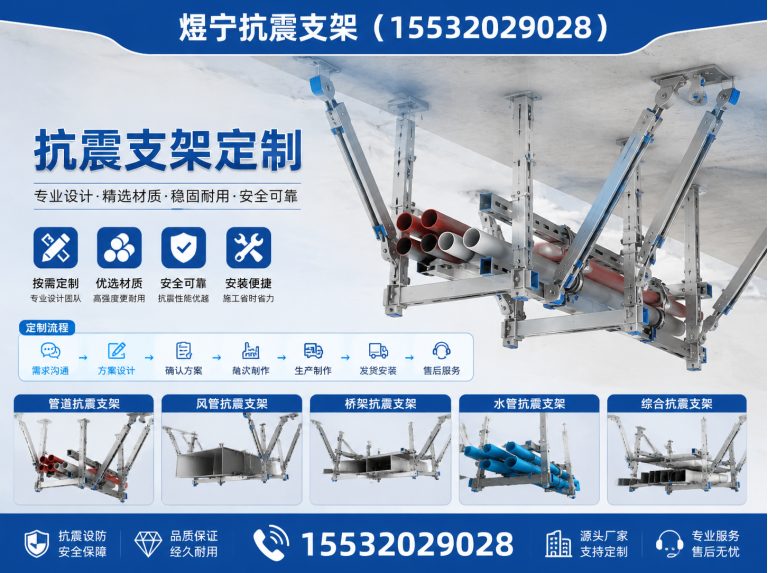 大理抗震支架厂家展示图